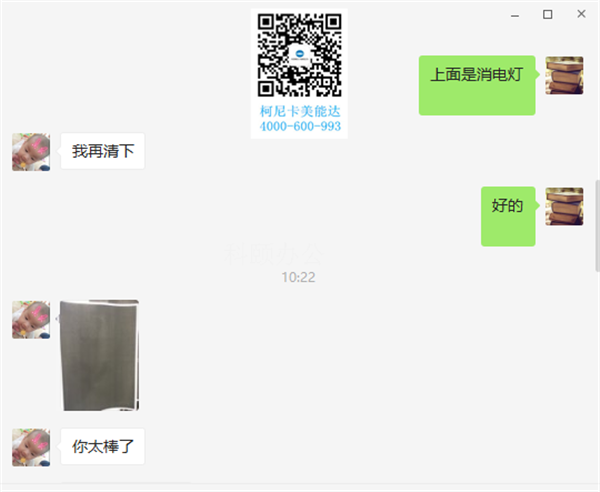 效果問題處理好后,客戶夸我們師傅,你太棒了 效果問題處理好后,客戶夸我們師傅,你太棒了