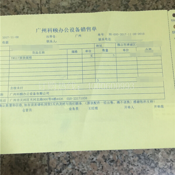 柯尼卡美能達223|283原裝碳粉TN217銷售單-科頤辦公 柯尼卡美能達223|283原裝碳粉TN217銷售單-科頤辦公