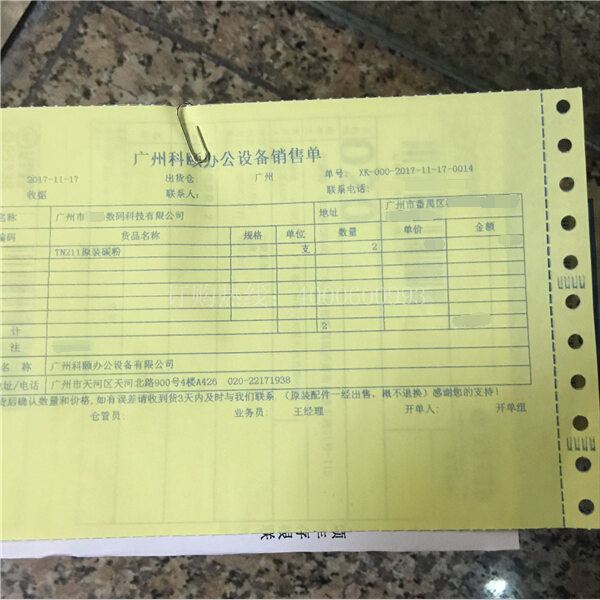 柯尼卡美能達復印機原裝碳粉TN211 銷售單-科頤辦公