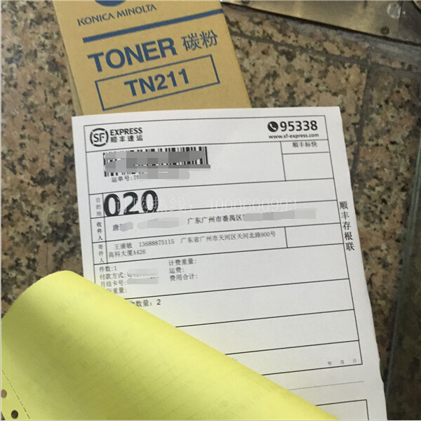 柯尼卡美能達復印機原裝碳粉TN211 快遞單-科頤辦公