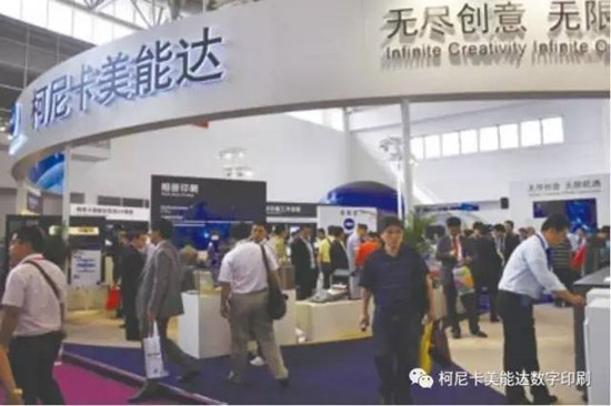 柯尼卡美能達(dá)在China Print上帶來(lái)那些的精彩瞬間-科頤辦公