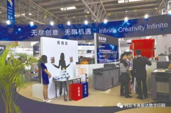 柯尼卡美能達(dá)在China Print上帶來(lái)那些的精彩瞬間-科頤辦公