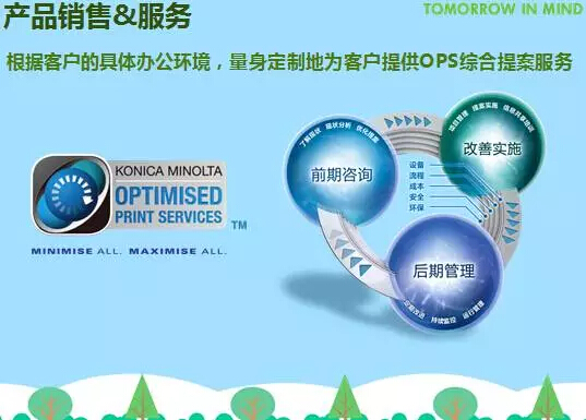 綠色綜合提案服務(wù)幫助用戶降低環(huán)境負(fù)荷