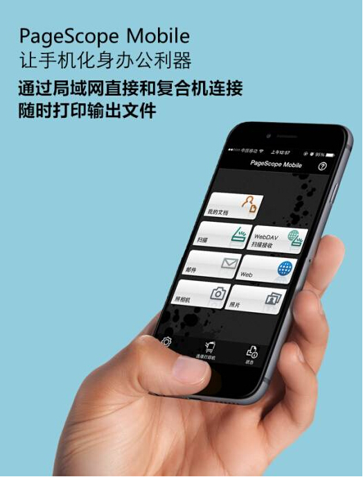 手機連接復(fù)合機就可隨時打印文件 手機連接復(fù)合機就可隨時打印文件