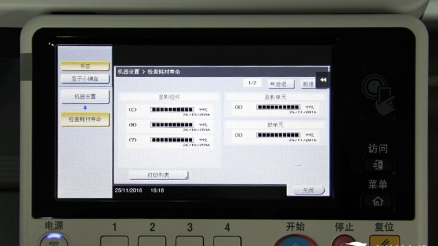 耗材信息統(tǒng)計-科頤辦公 耗材信息統(tǒng)計-科頤辦公