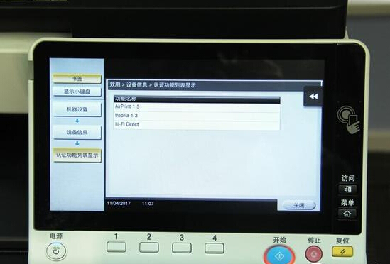 柯尼卡美能達C658支持AirPrint、Mopria協議和無線直連-科頤辦公