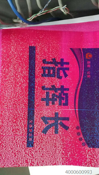 柯尼卡美能達C210復(fù)印機打印整版紅有白點效果圖-科頤辦公