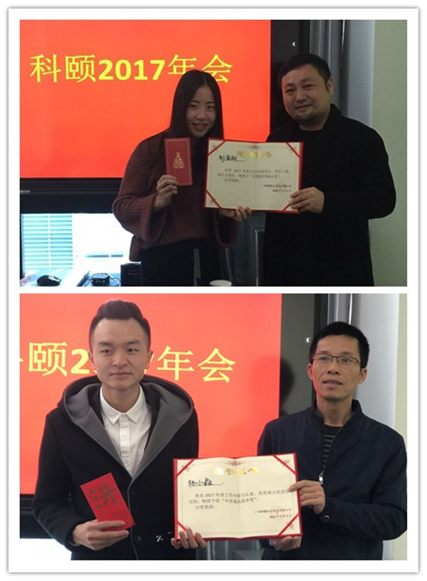 科頤獲得榮譽獎的同事