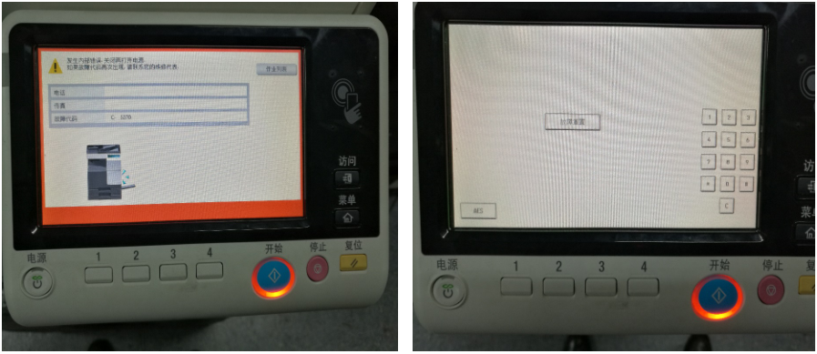 柯尼卡美能達287提示C5370故障代碼-科頤 柯尼卡美能達287提示C5370故障代碼-科頤