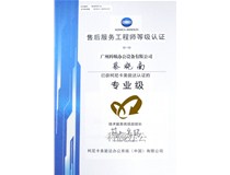 熱烈慶祝我司技術員蔡曉南師傅榮獲柯尼卡美能達售后服務工程師等級認證的專業級！