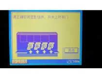 湖南張家界開印刷廠 柯尼卡美能達(dá)彩色復(fù)印機C7721提示請正確安裝顯影組件并關(guān)上所有門并出代碼C-2653