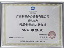 柯尼卡美能達復印機C281|C221|C221S出C5354錯誤故障代碼