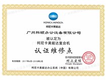 柯尼卡美能達C226復(fù)印機打印不出字體是怎么處理