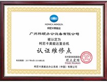 柯尼卡美能達(dá)復(fù)印機(jī)bizhub 266|306 網(wǎng)絡(luò)打印不穩(wěn)定怎么處理？