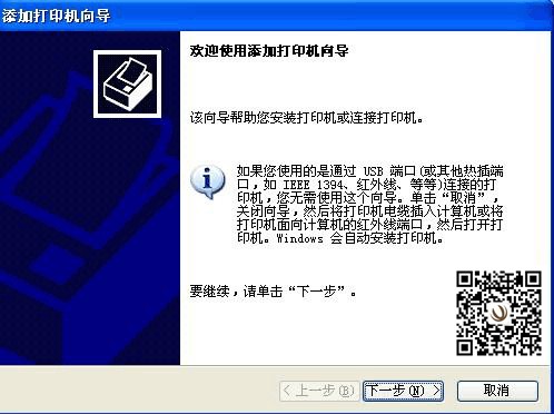 震旦復印機安裝驅動步驟2-柯尼卡美能達復印機維修中心