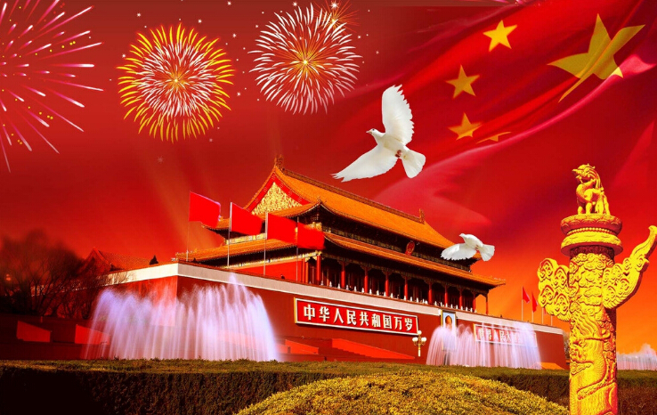 2016年國慶節柯尼卡美能達復印機公司放假通知